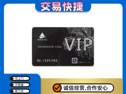 聊城阳谷县回收银座卡