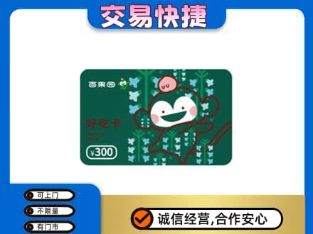 聊城阳谷县上门回收百果园卡
