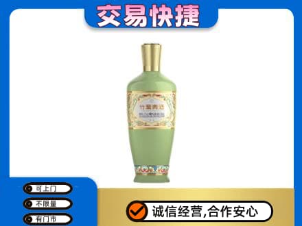 聊城阳谷县回收竹叶青