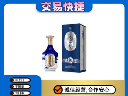 聊城阳谷县回收杏花村