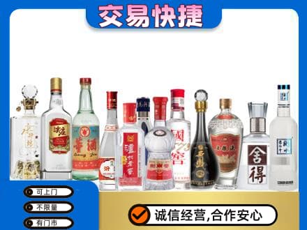 聊城阳谷县回收名酒