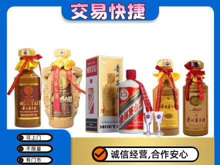 聊城阳谷县回收贵州茅台酒