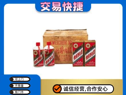 聊城阳谷县回收五星茅台酒