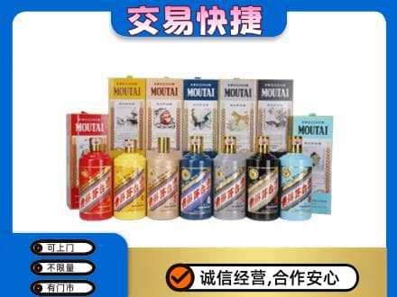 聊城阳谷县回收生肖茅台酒