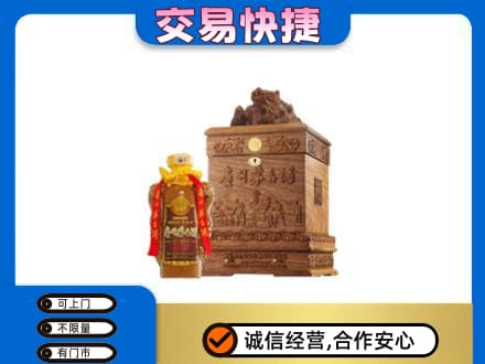 聊城阳谷县回收80年茅台酒